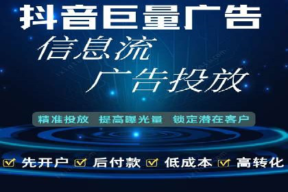 信息流开户实战技巧：案例分析